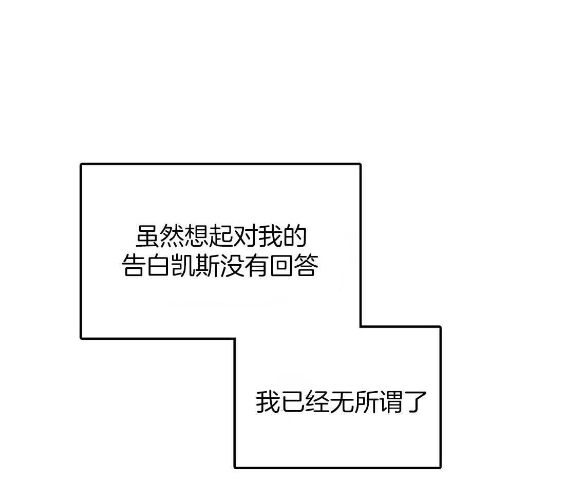 吻我骗子 第49话 第14页