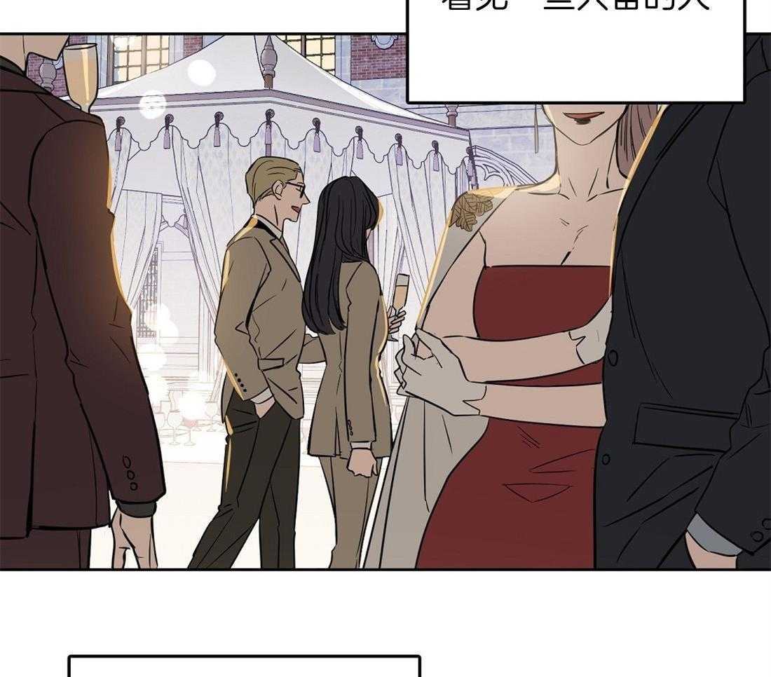 吻我骗子 第49话 第27页