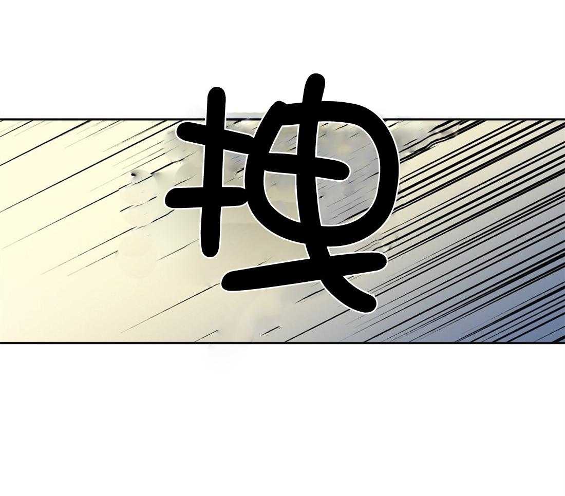 吻我骗子 第49话 第35页