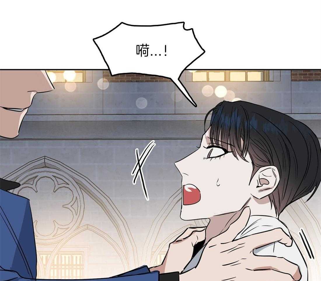 吻我骗子 第49话 第36页