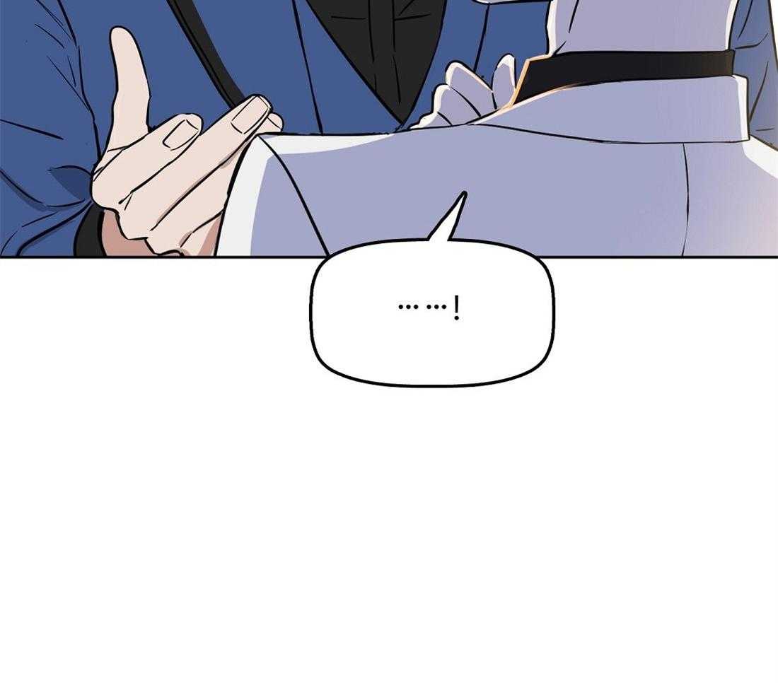 吻我骗子 第49话 第39页