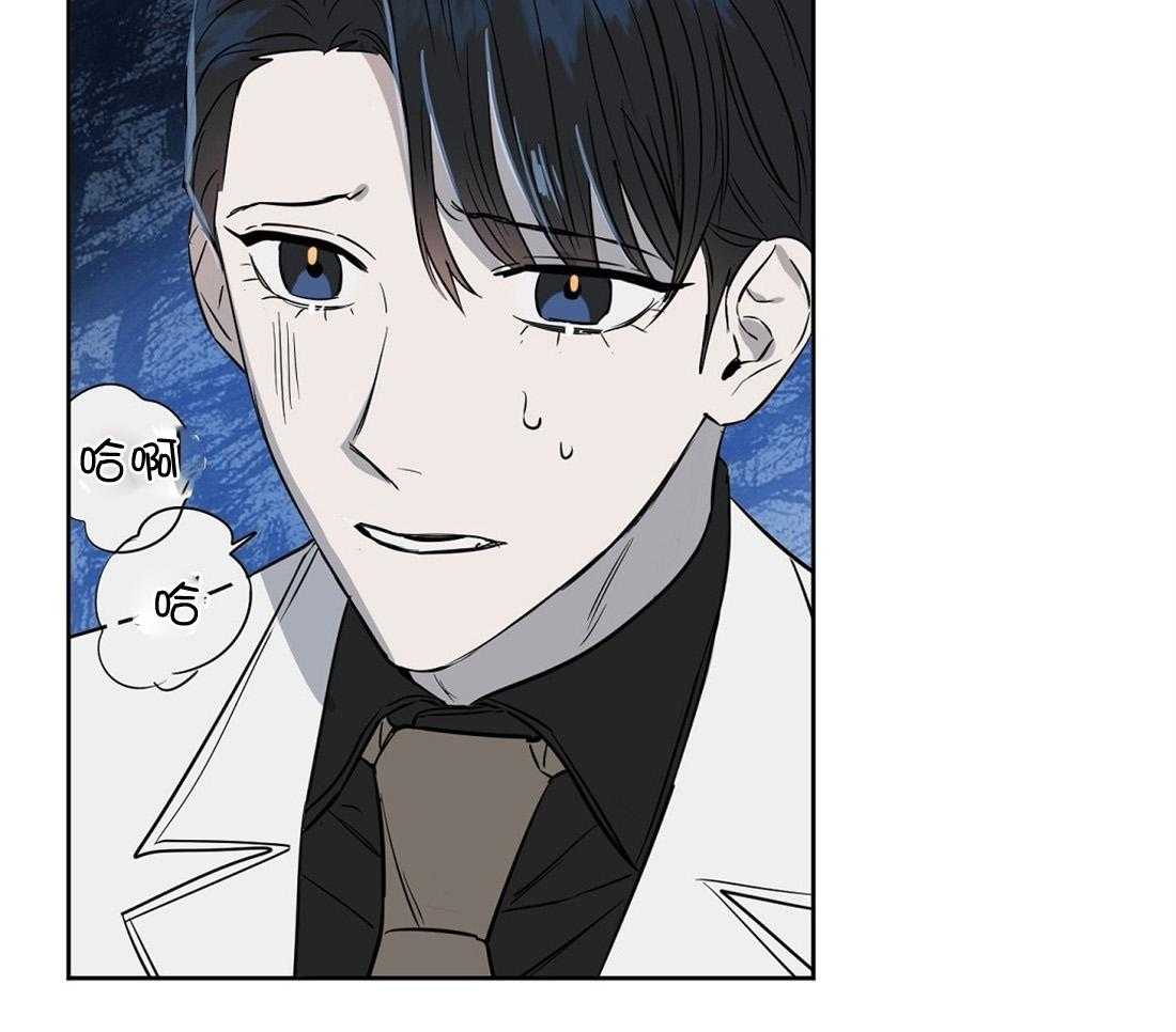 吻我骗子 第49话 第42页