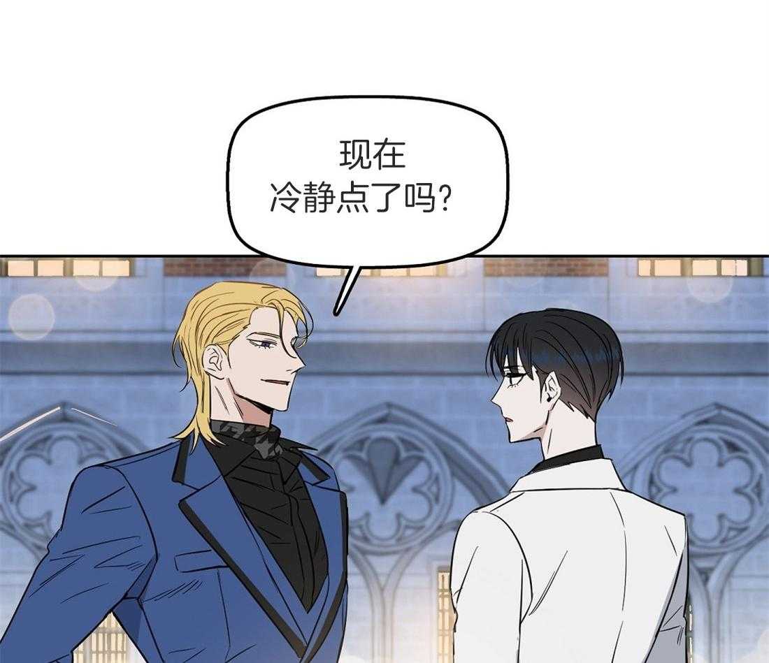 吻我骗子 第49话 第45页