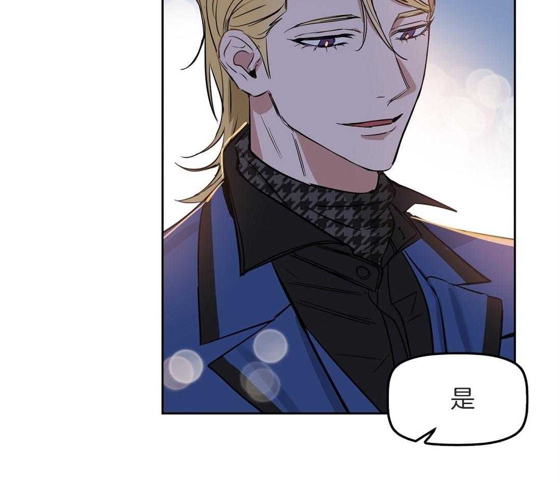 吻我骗子 第49话 第49页