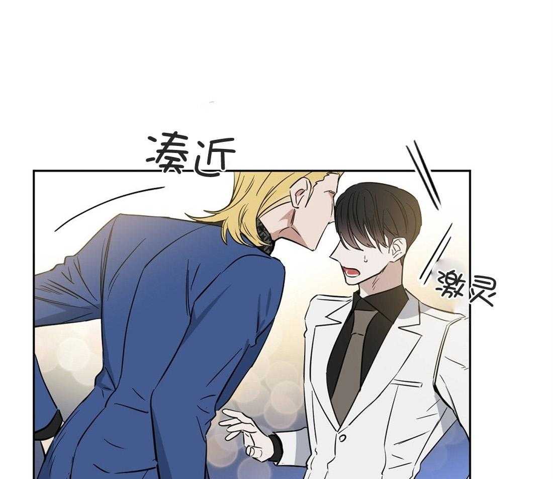 吻我骗子第50话图