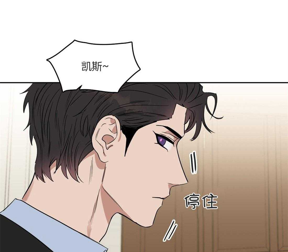 吻我骗子第52话图