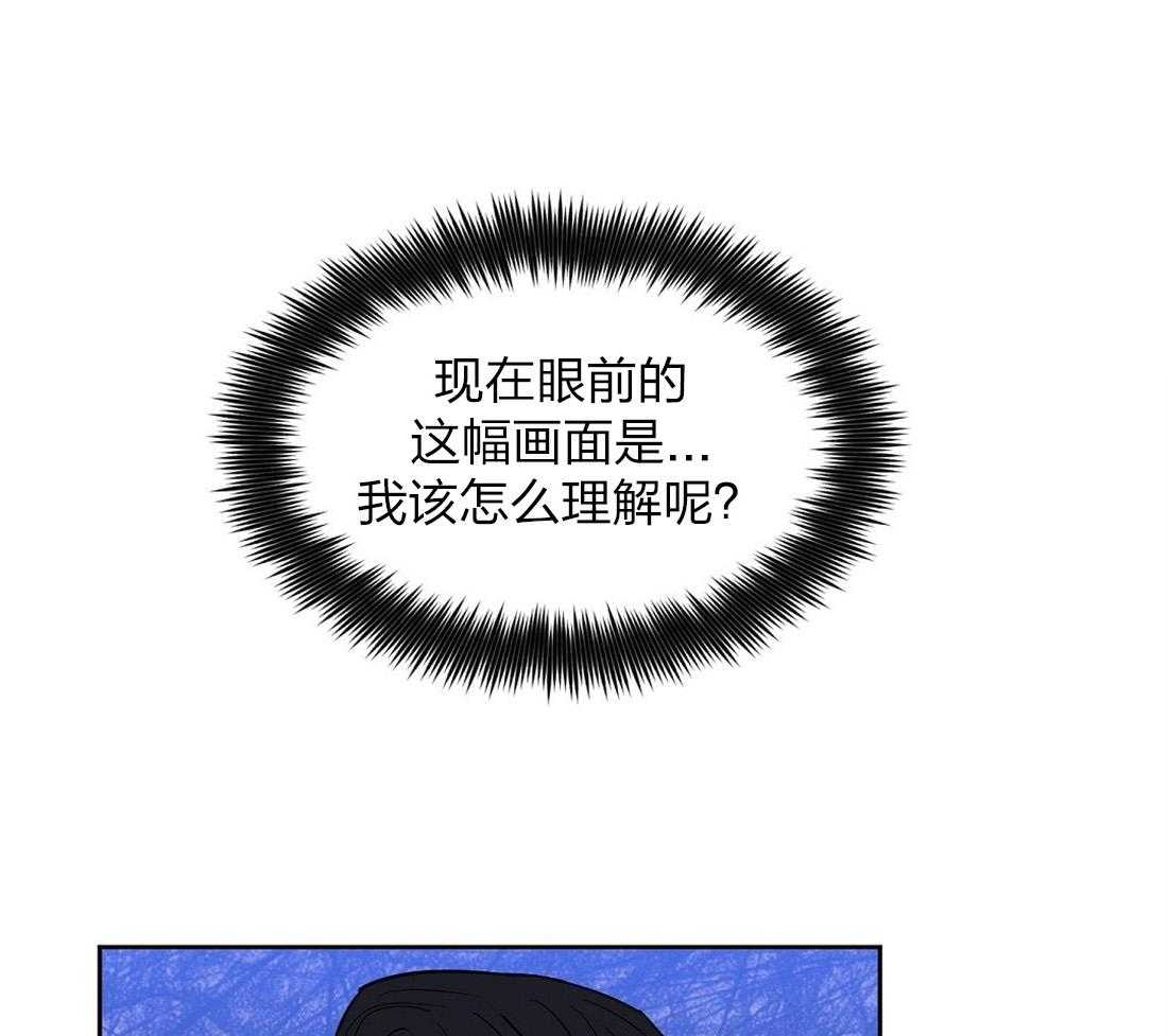 吻我骗子第53话图