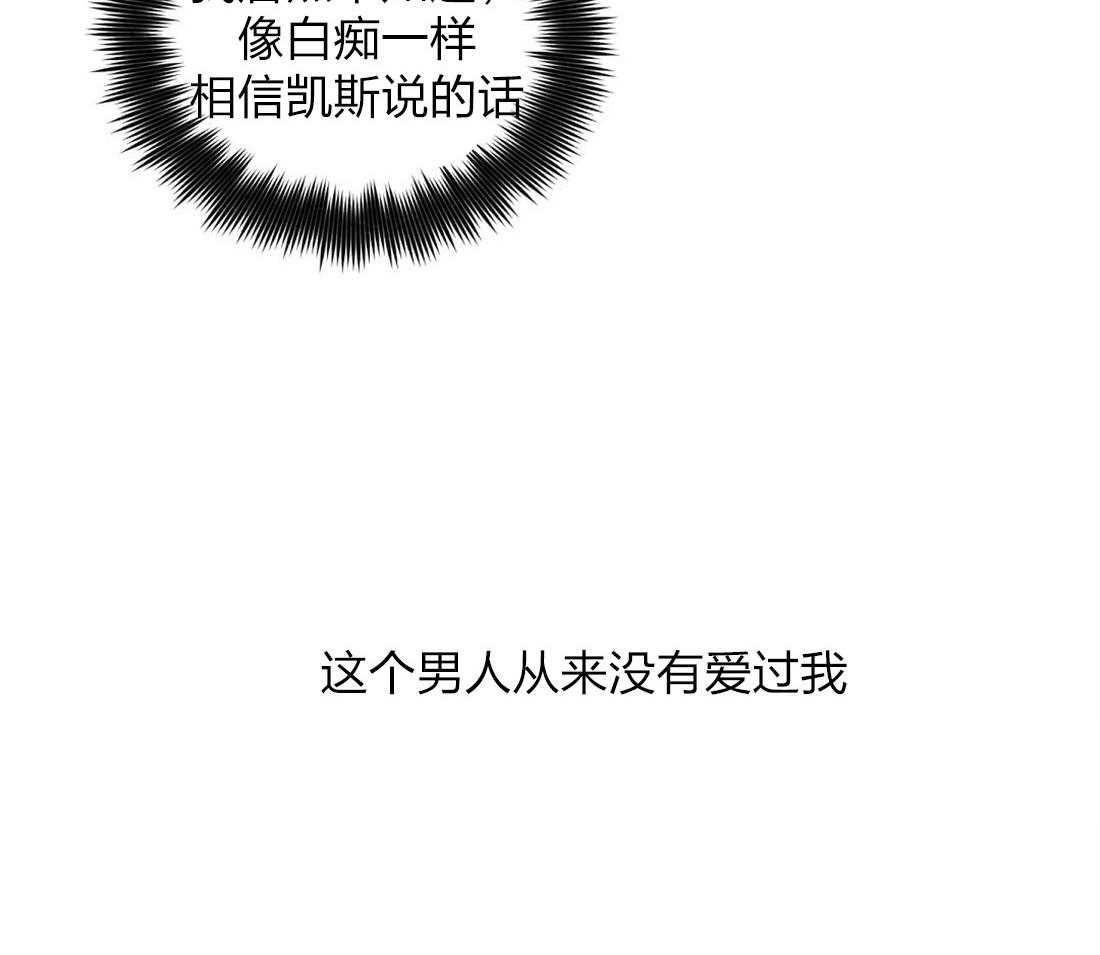 吻我骗子第53话图