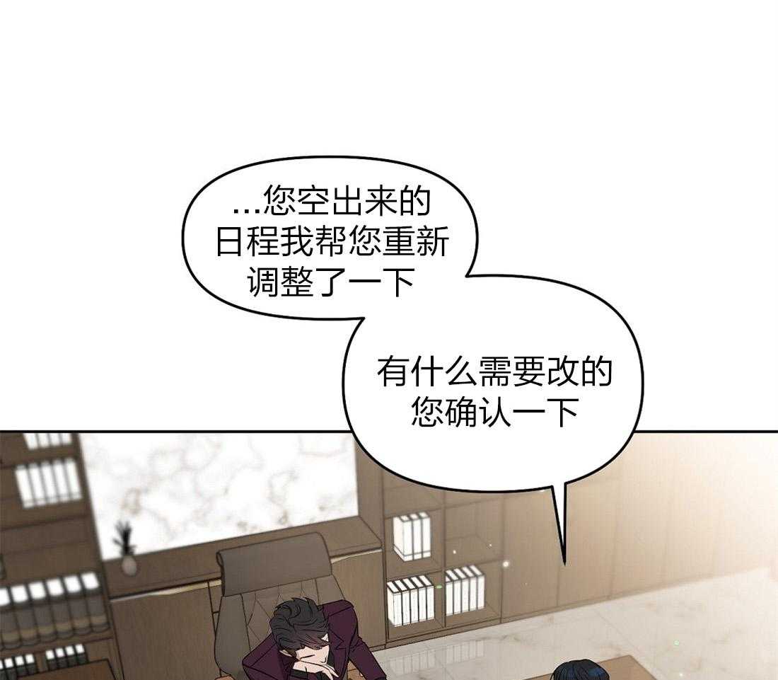 吻我骗子第55话图