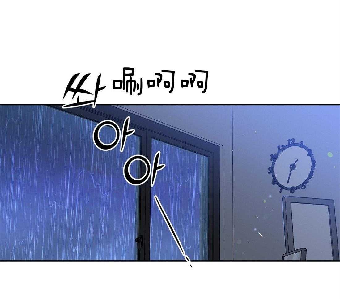 吻我骗子第57话图