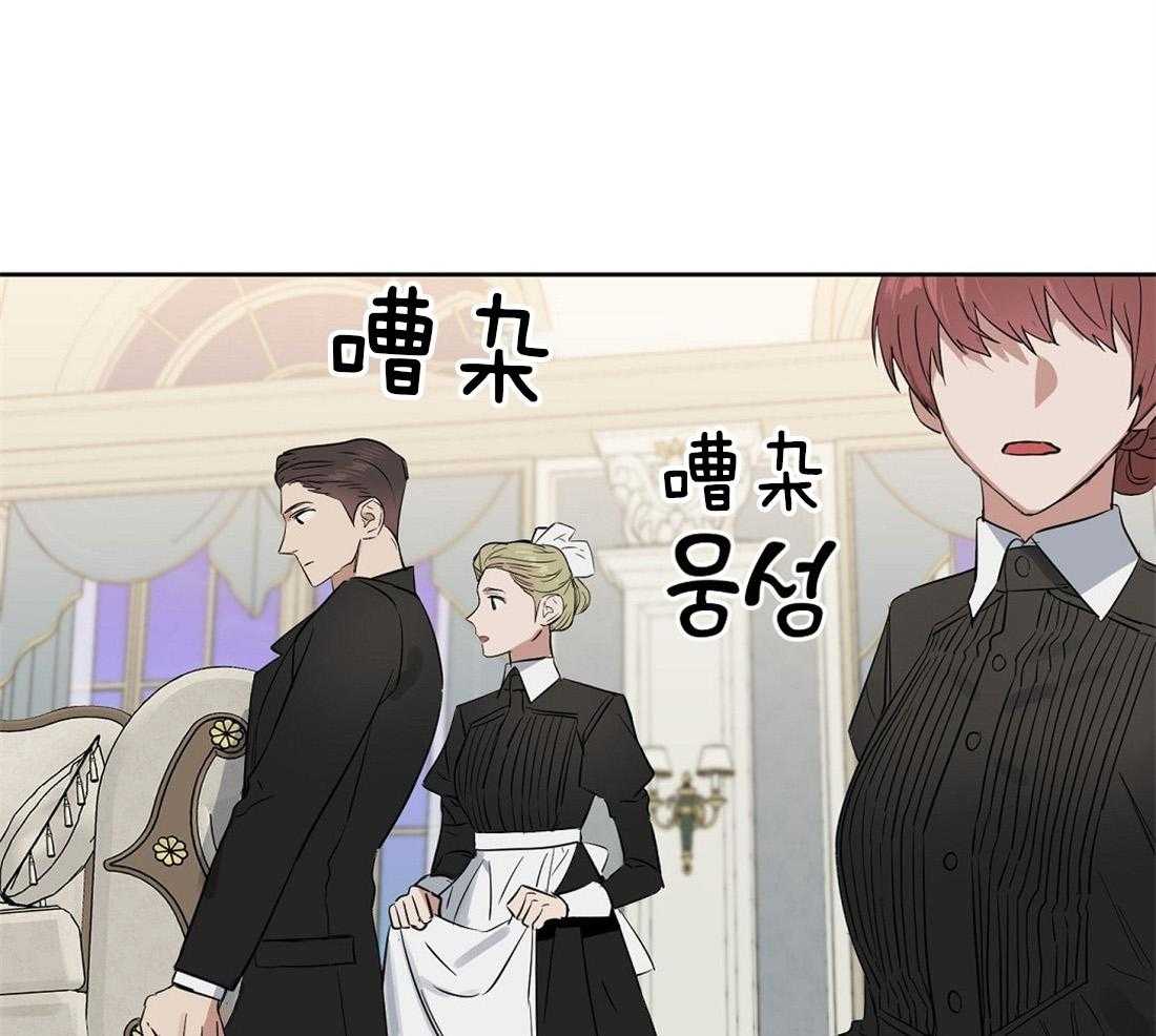 吻我骗子第59话图