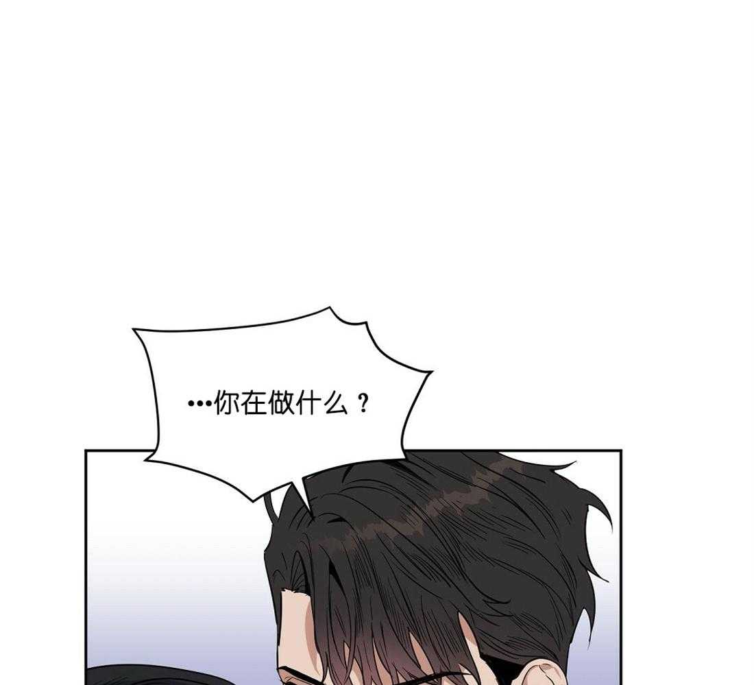 吻我骗子第62话图