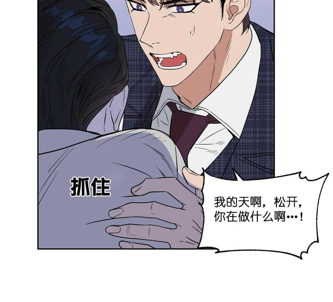 吻我骗子第62话图