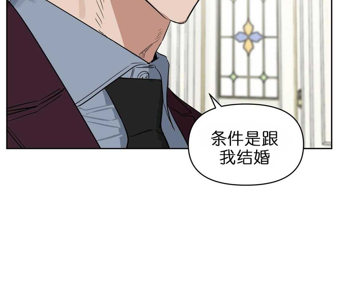 吻我骗子第63话图