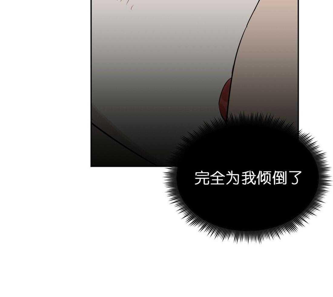 吻我骗子第68话图