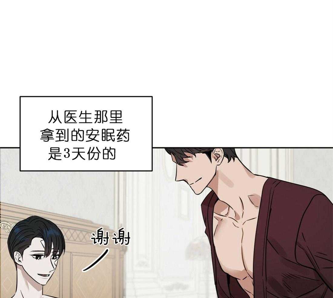 吻我骗子第70话图