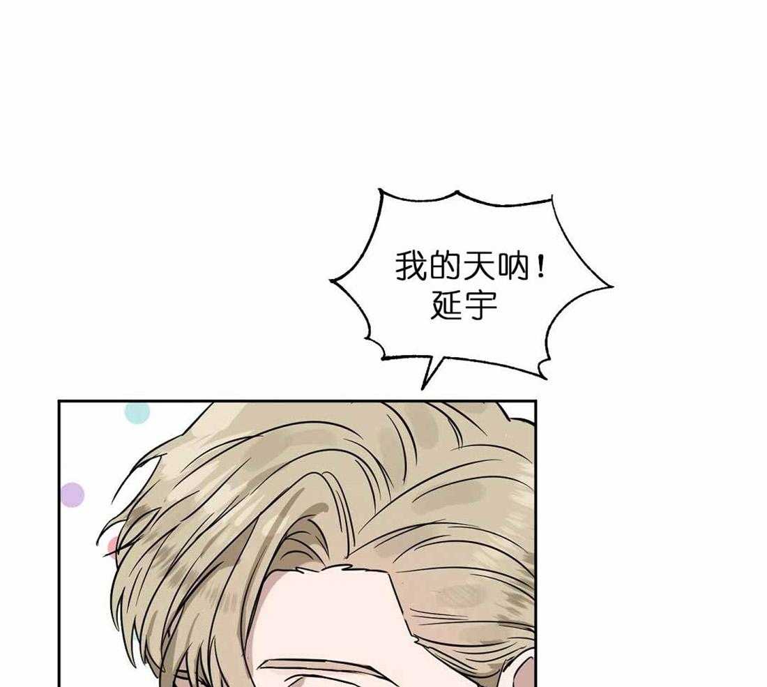 吻我骗子第71话图