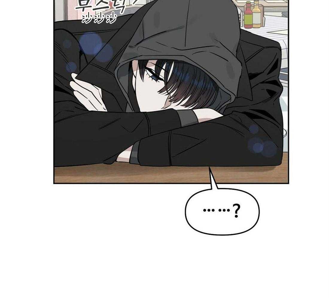 吻我骗子第73话图