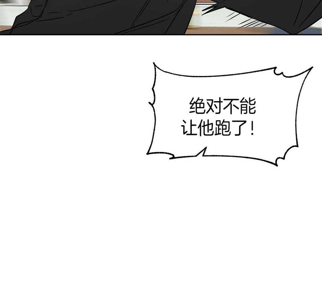 吻我骗子第73话图