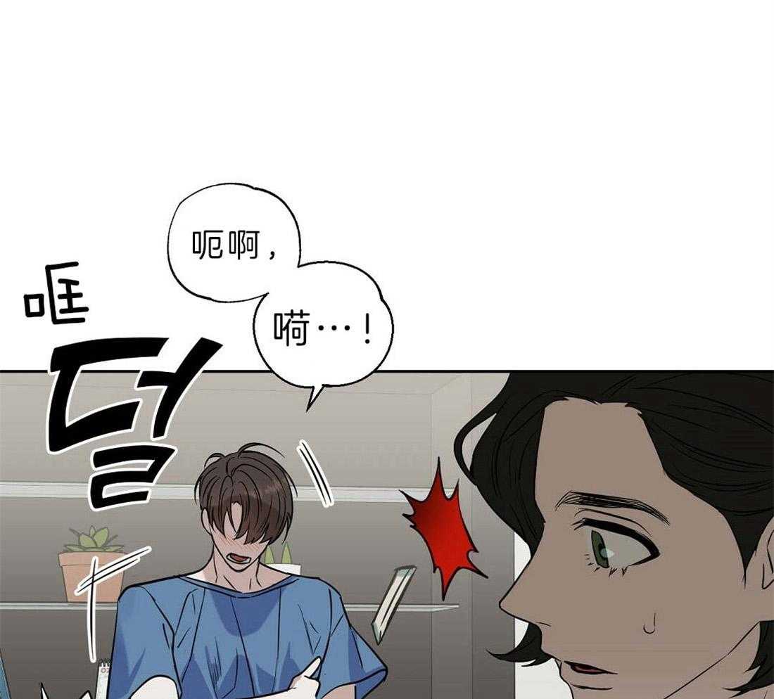 吻我骗子第76话图