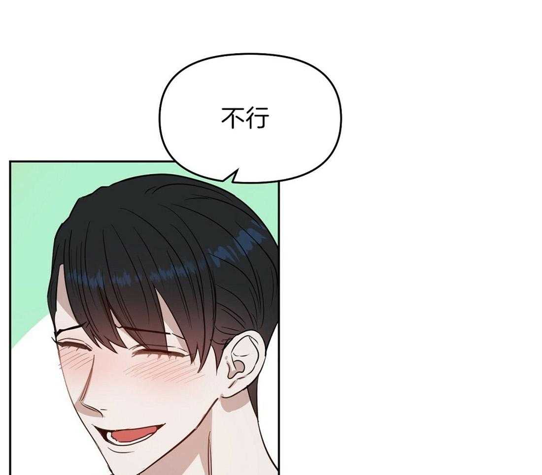 吻我骗子第78话图