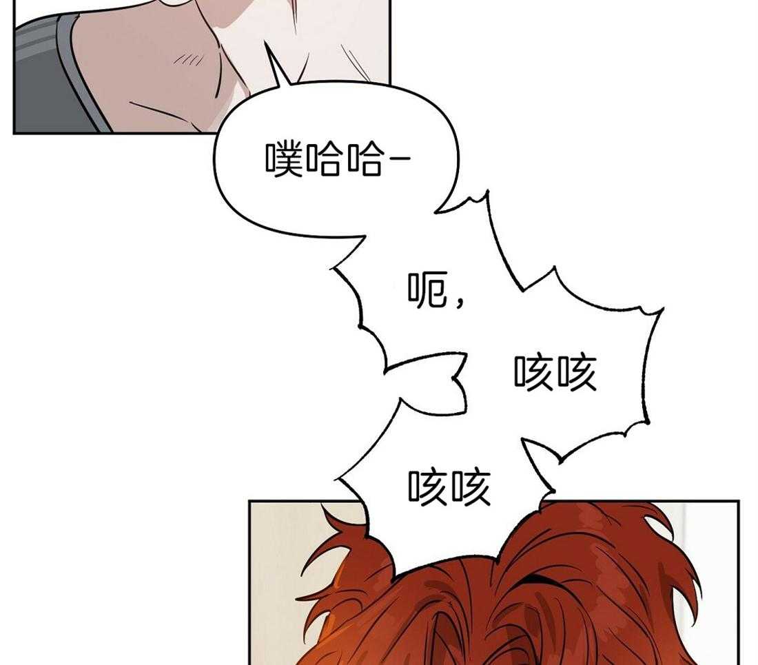 吻我骗子第78话图