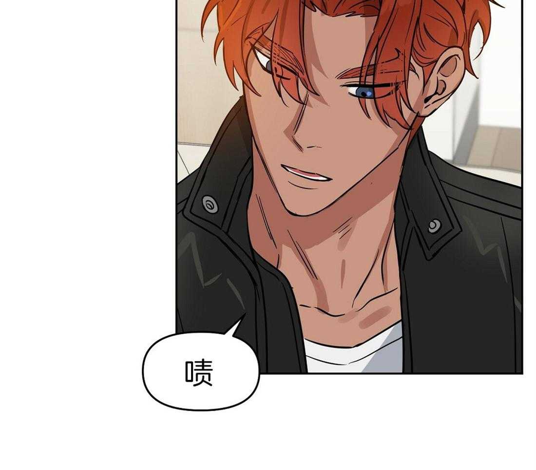 吻我骗子第78话图