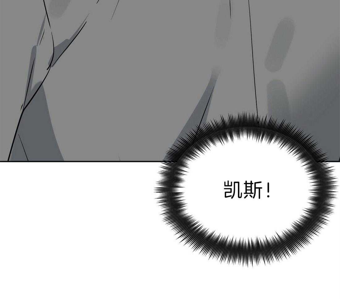 吻我骗子第78话图