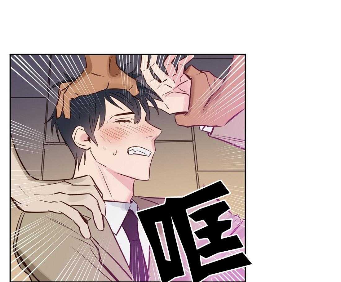 吻我骗子第8话图