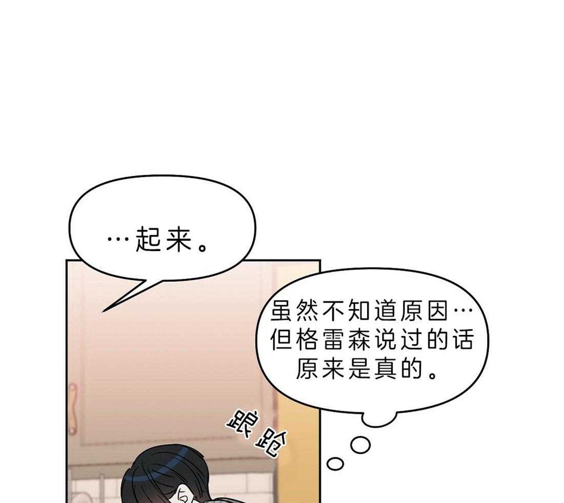 吻我骗子第80话图