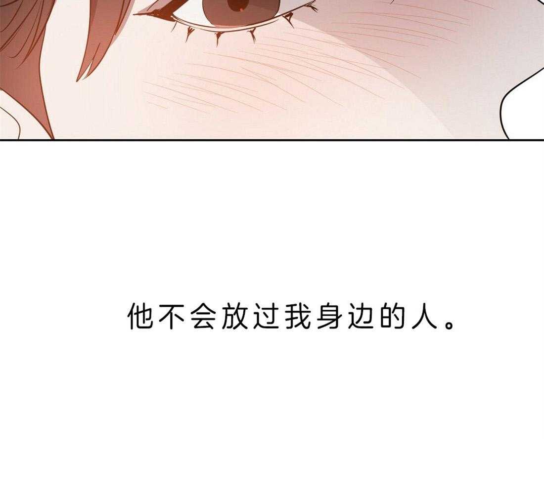 吻我骗子第80话图
