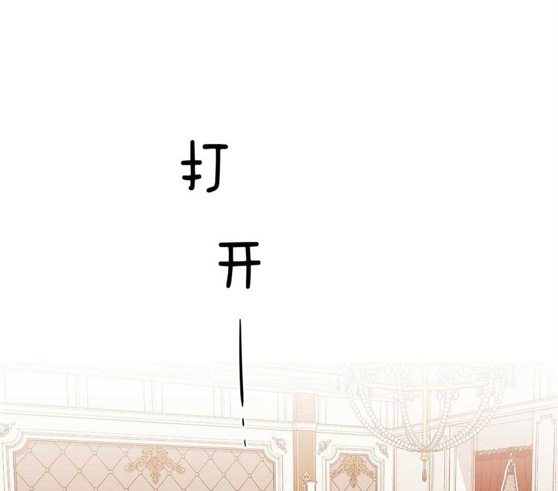 吻我骗子第82话图