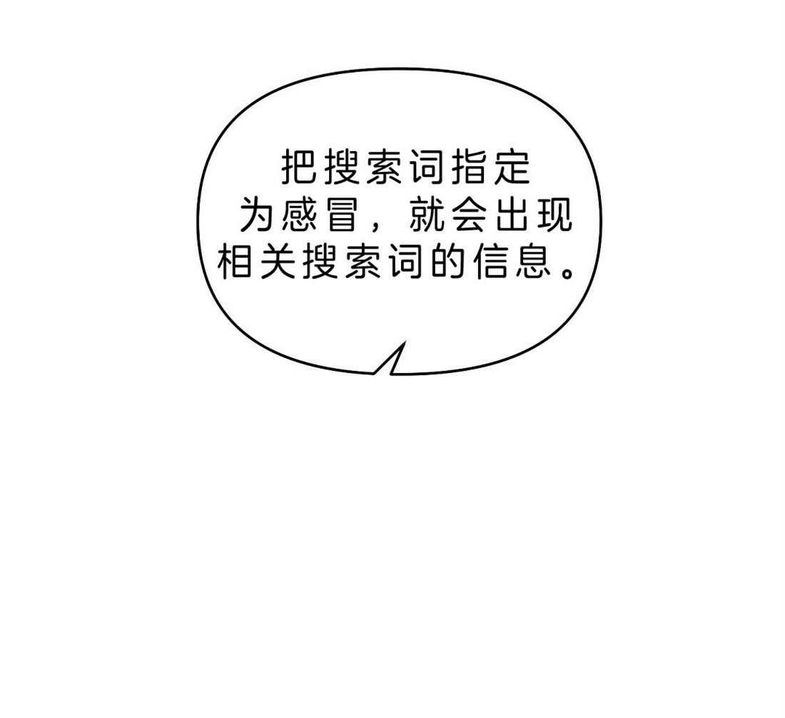 吻我骗子第82话图
