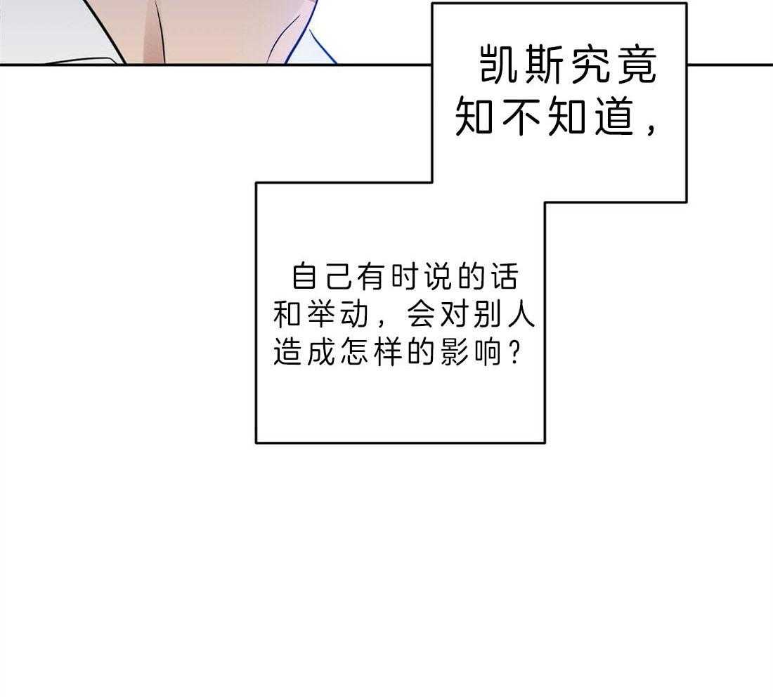 吻我骗子第84话图