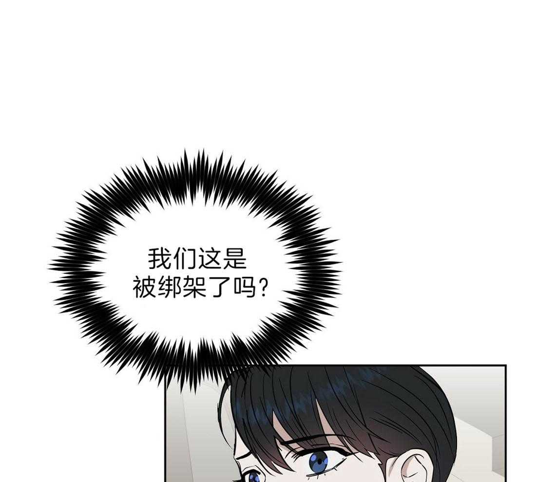 吻我骗子第85话图