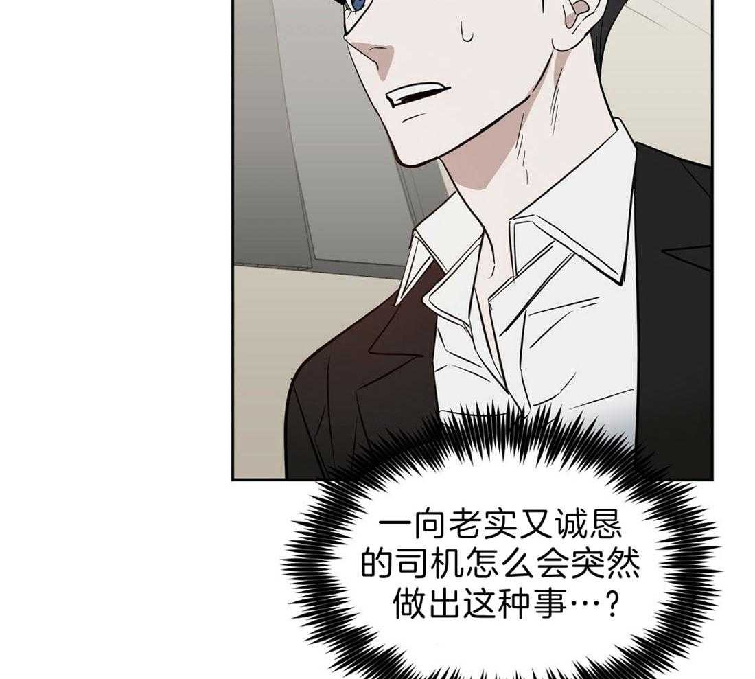 吻我骗子第85话图