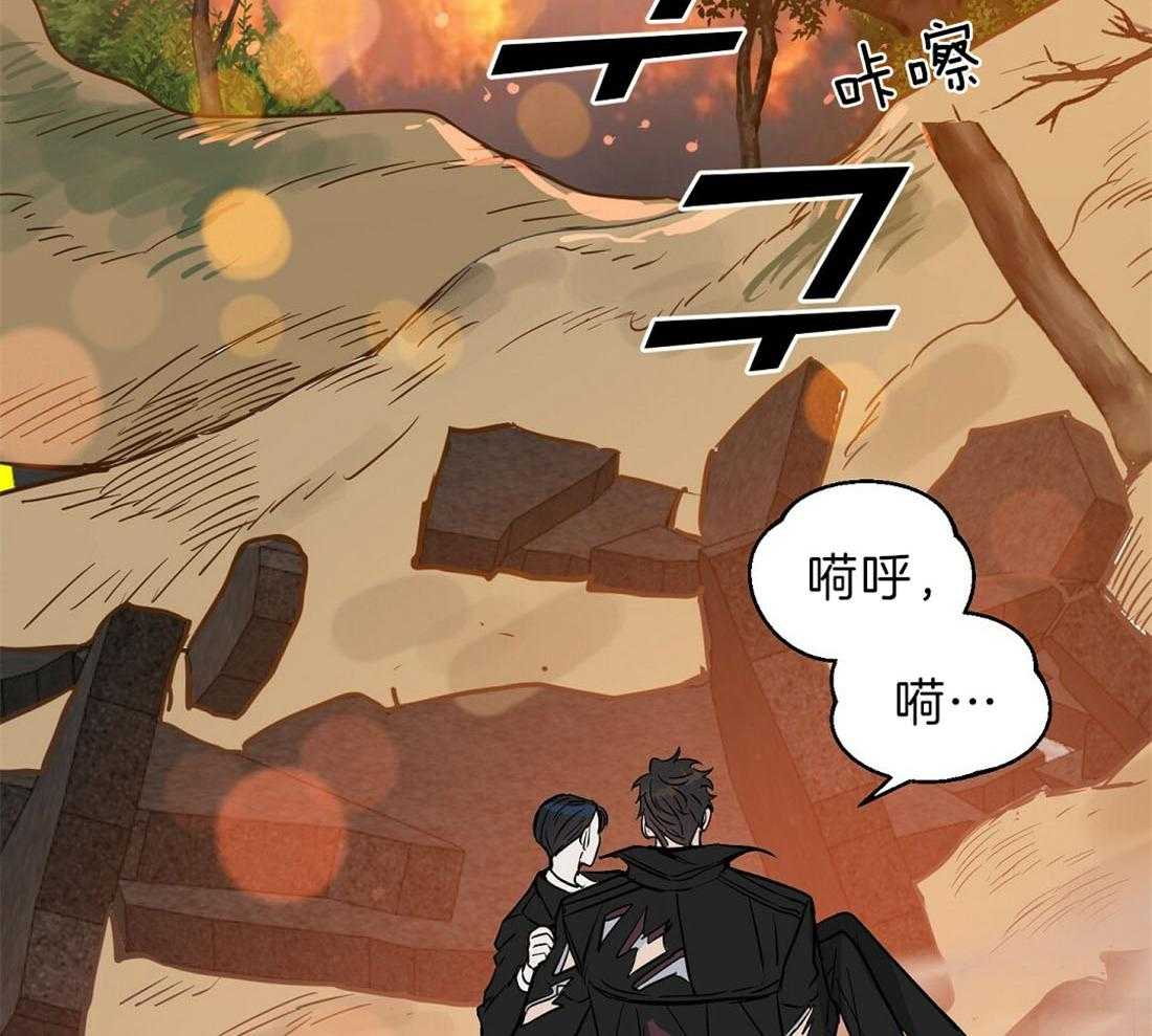 吻我骗子第86话图