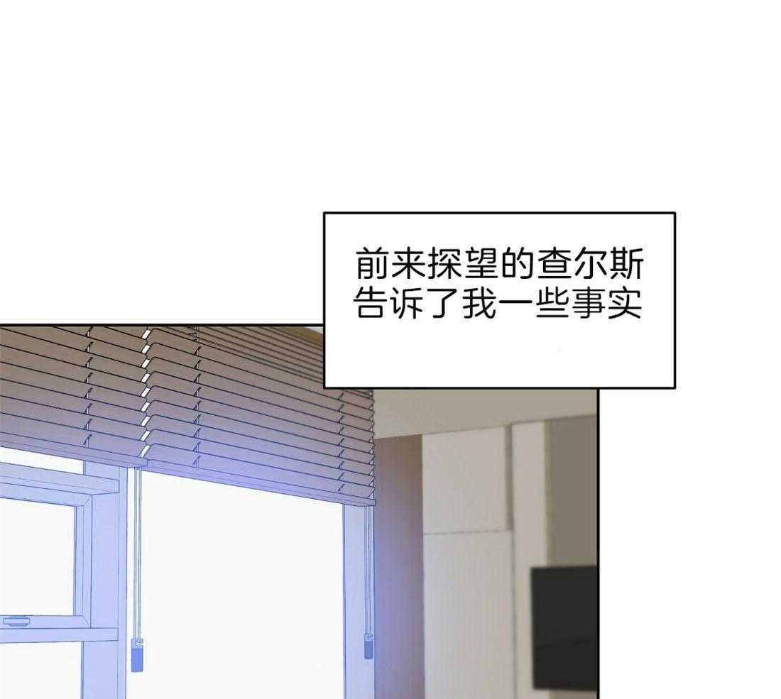 吻我骗子第89话图