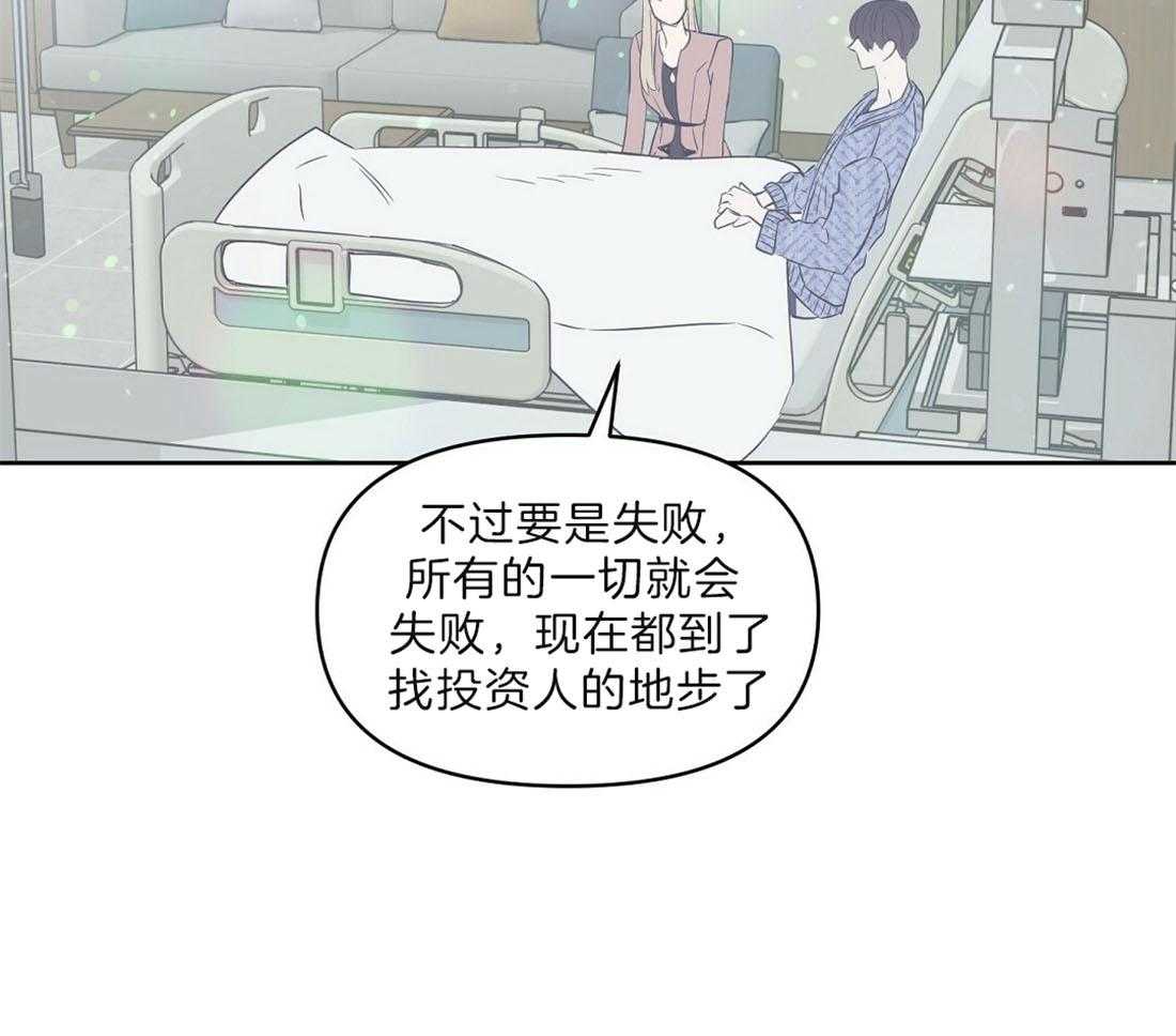 吻我骗子第89话图