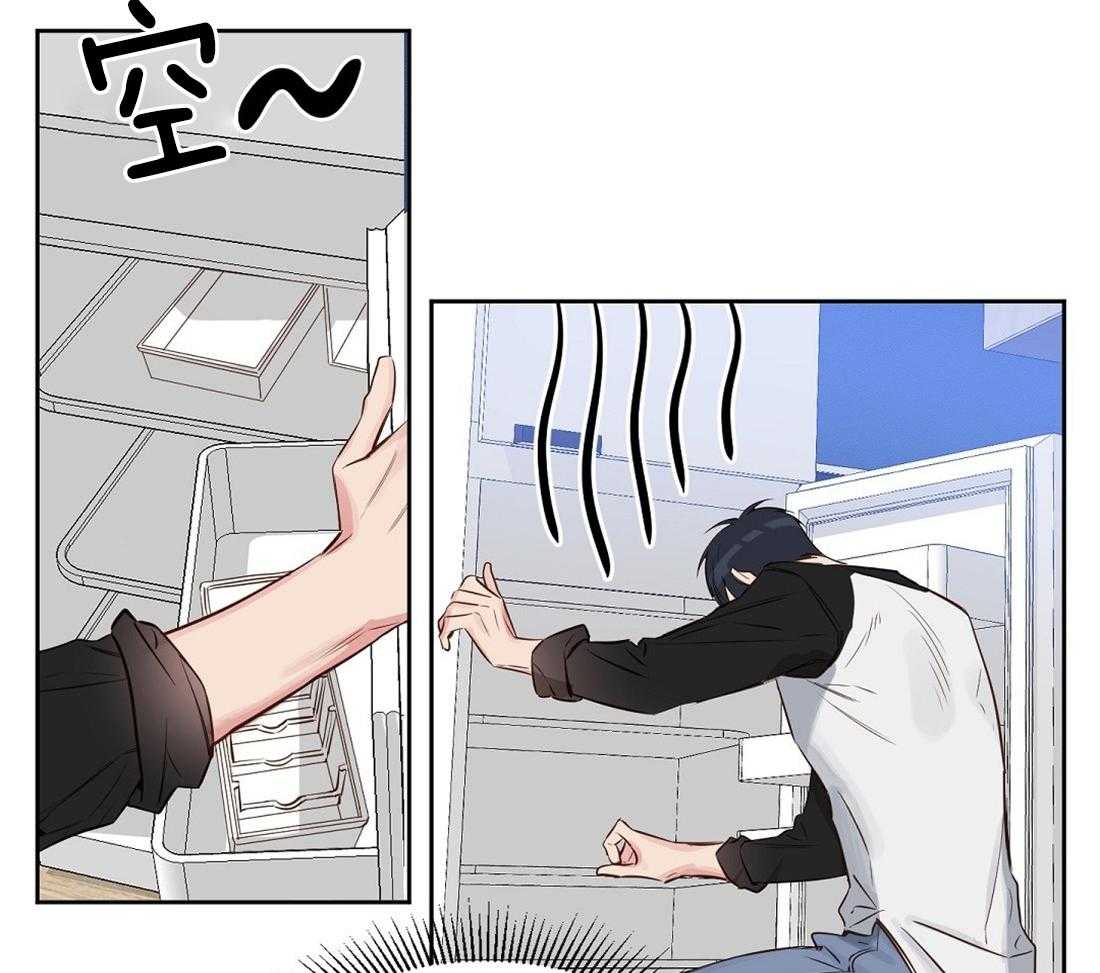 吻我骗子第9话图