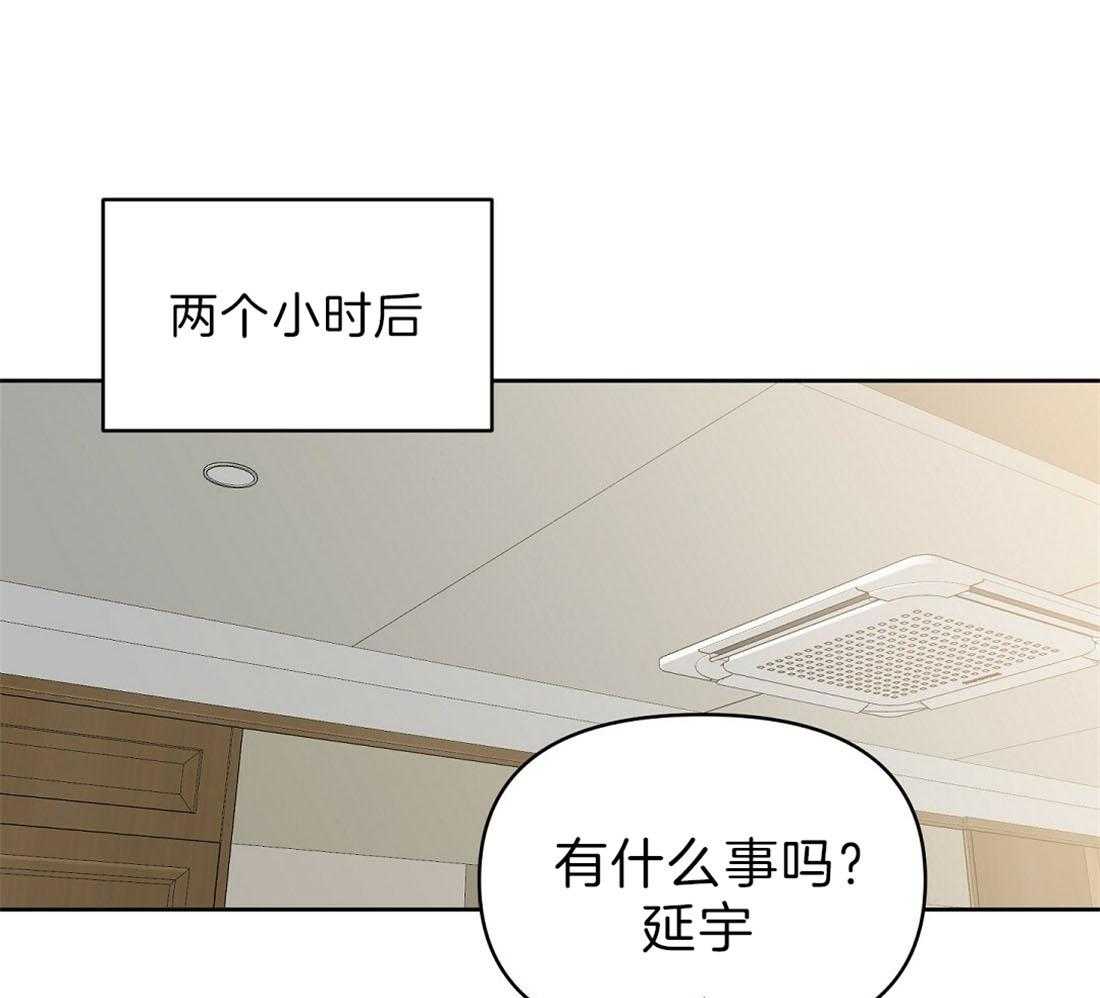 吻我骗子第91话图