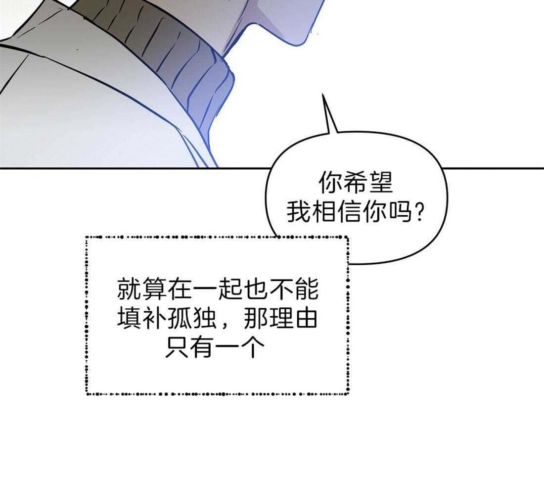 吻我骗子第92话图