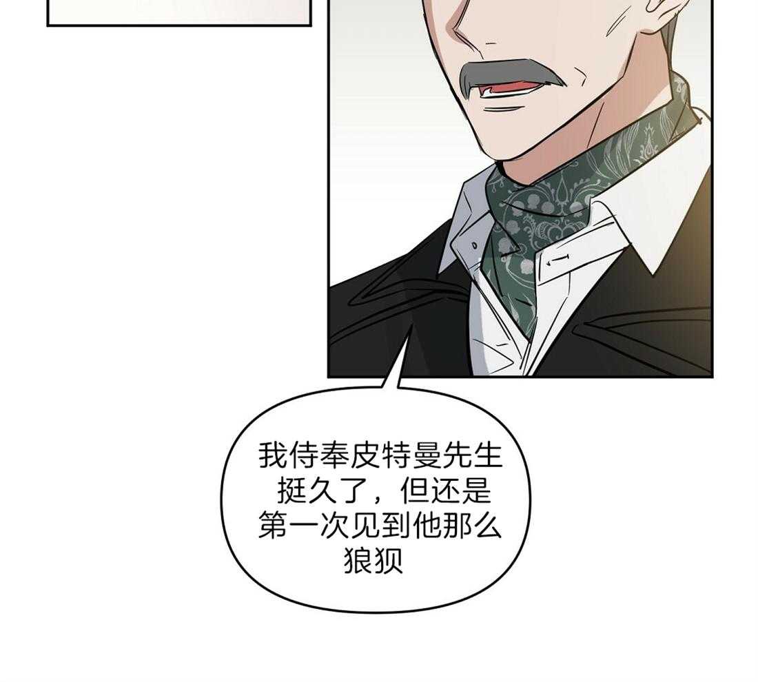 吻我骗子第94话图