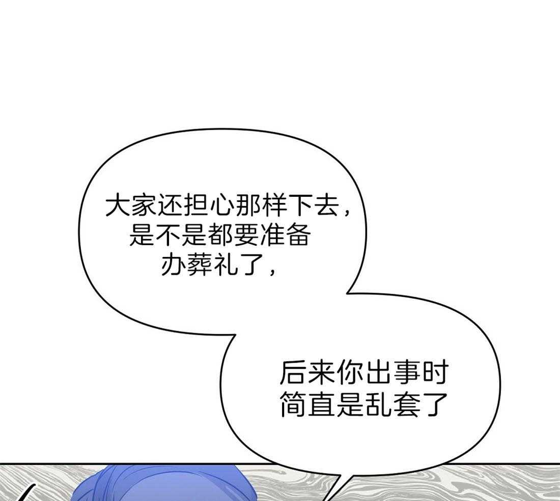 吻我骗子第95话图