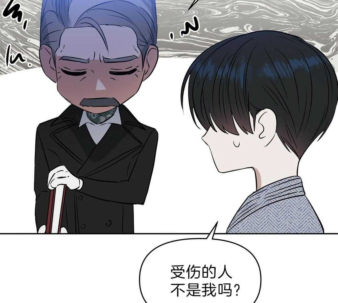 吻我骗子第95话图