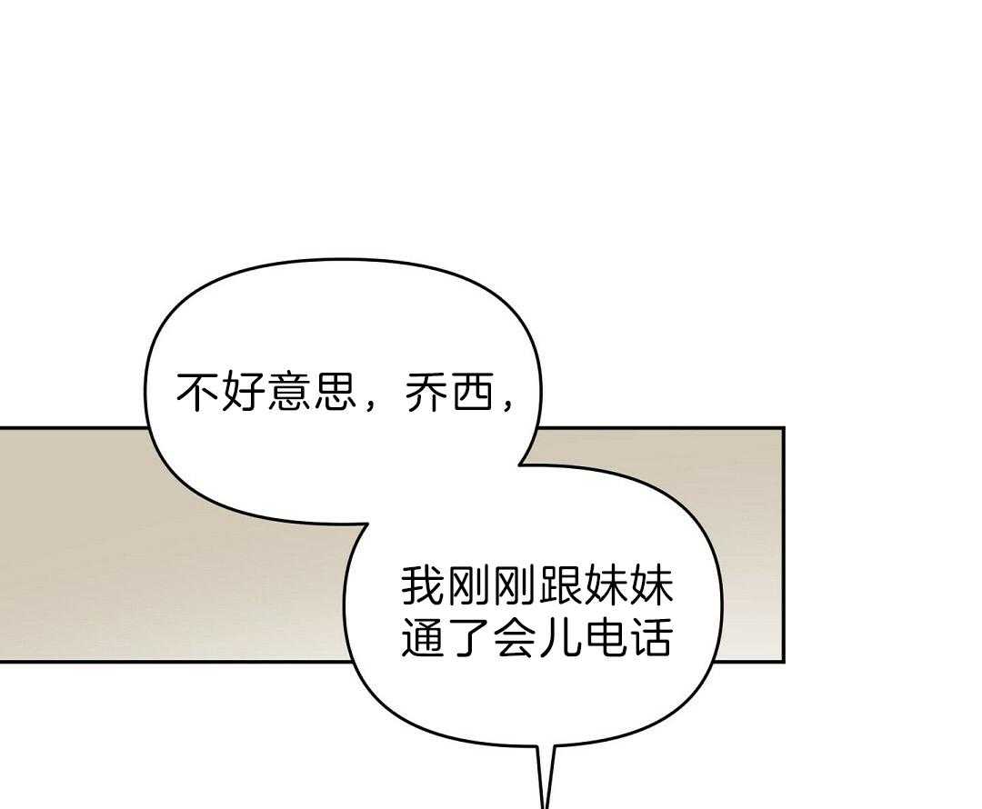 吻我骗子第97话图