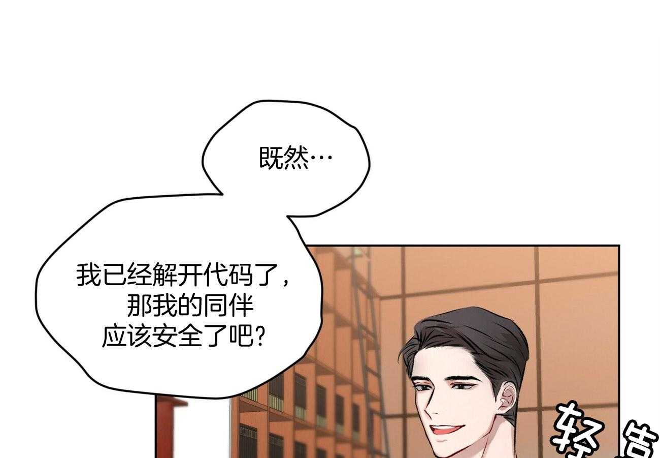 物种起源第12话图