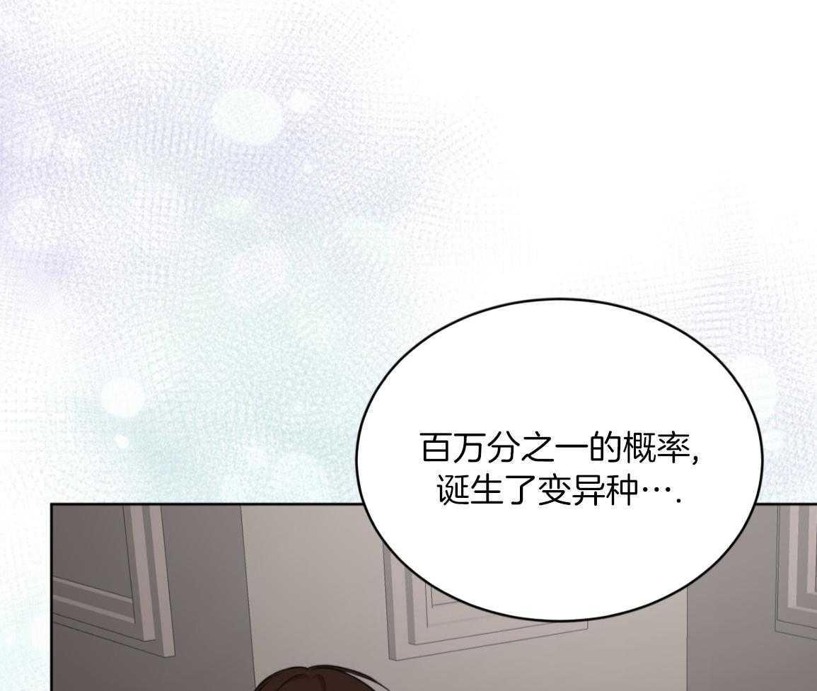 物种起源第130话图