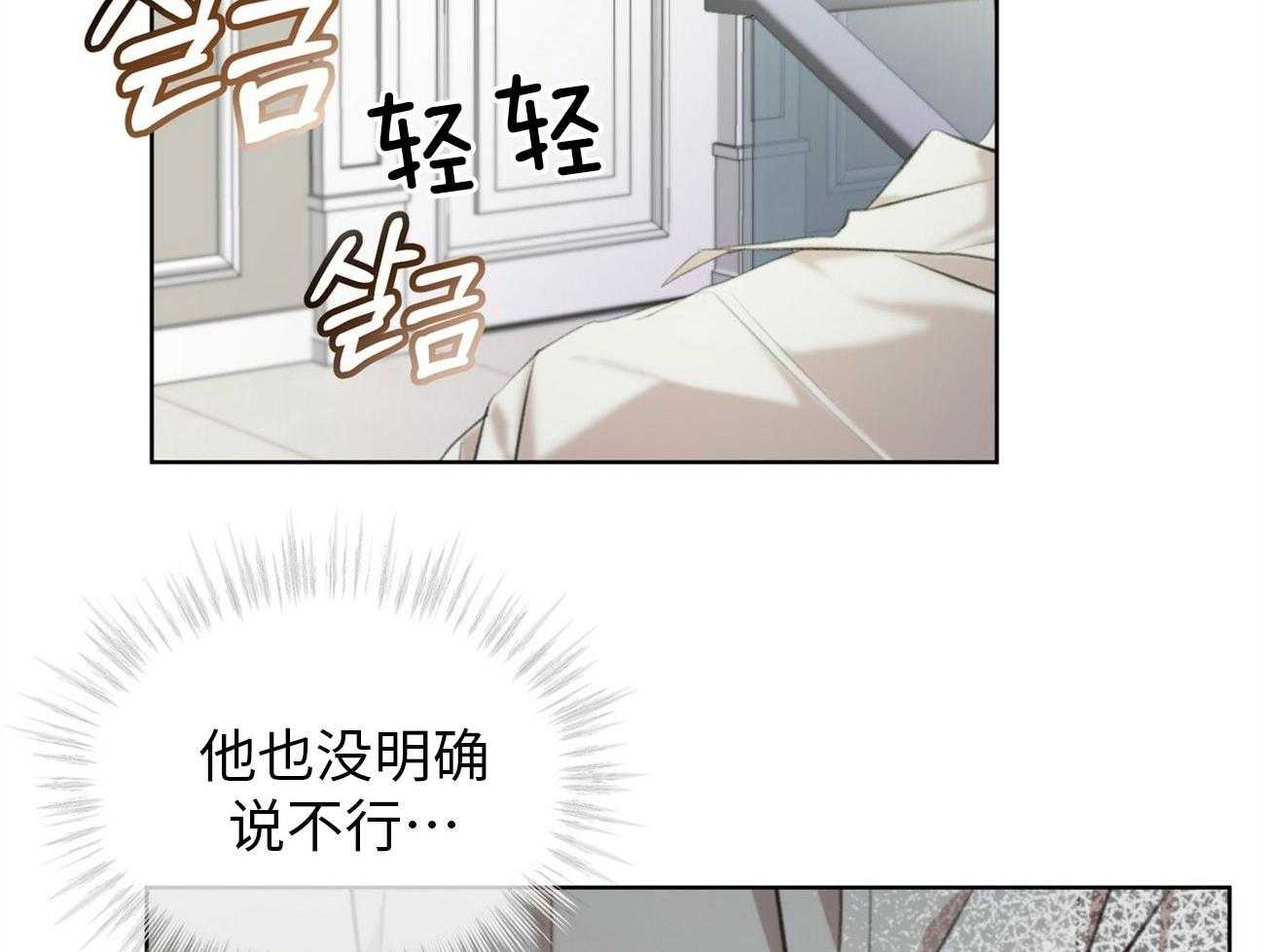 物种起源漫画-图15