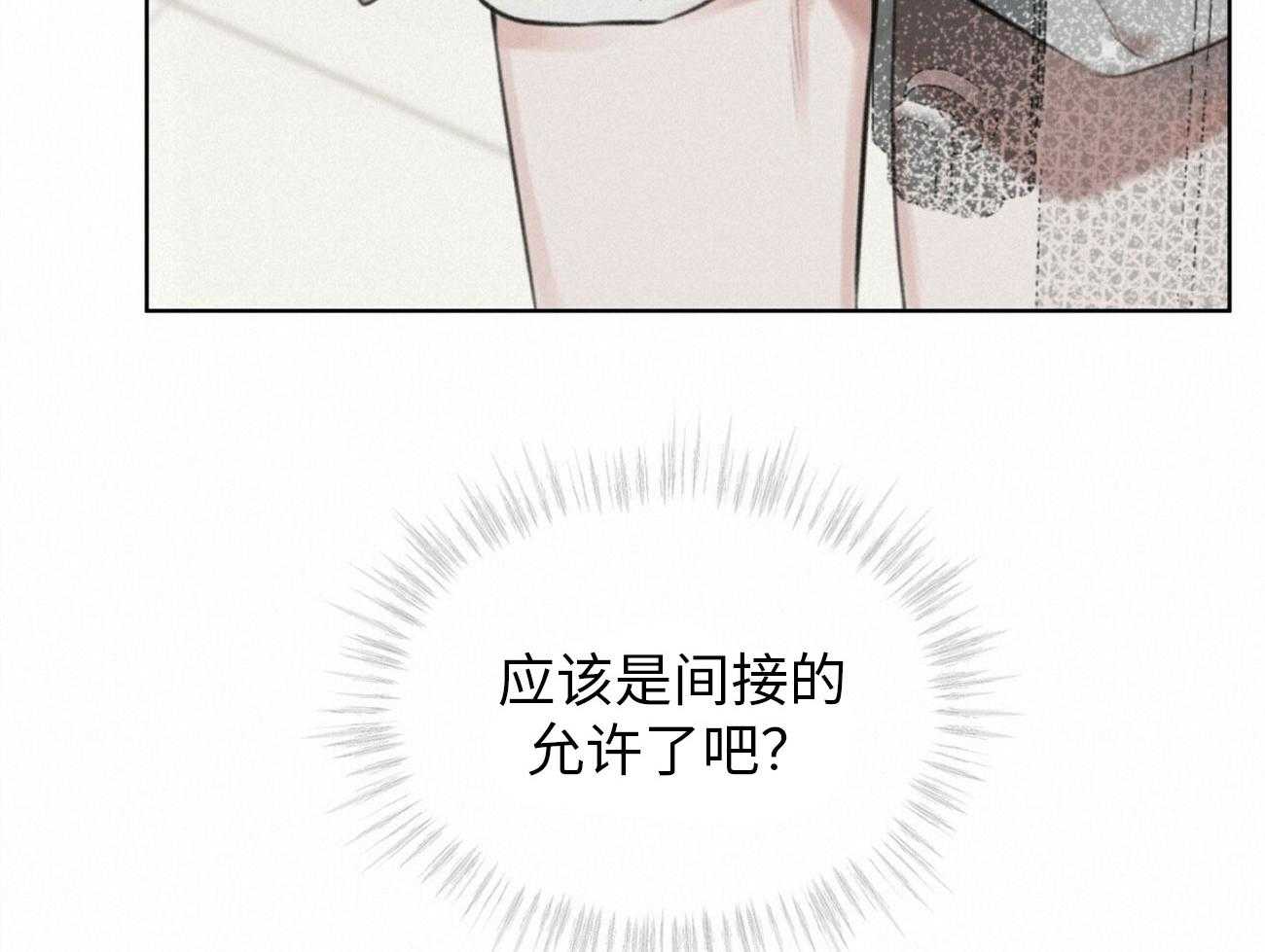 物种起源漫画-图17